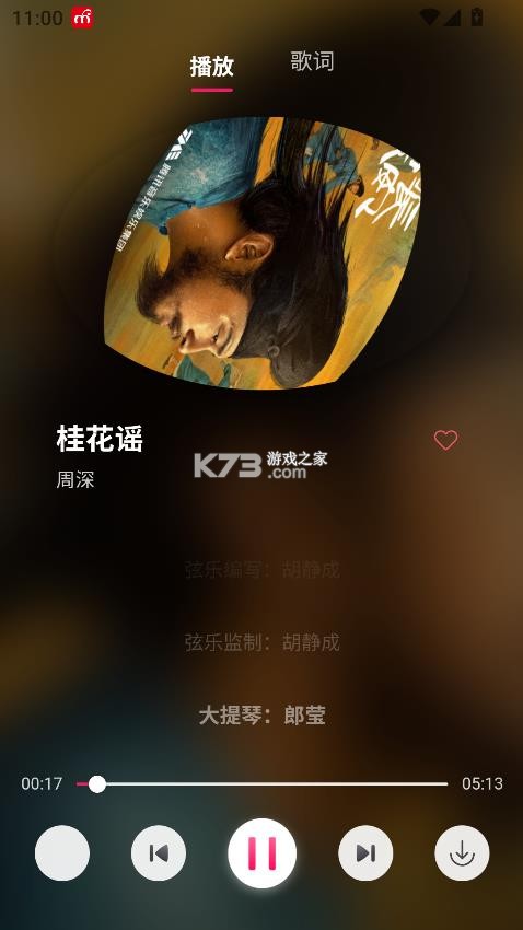 茉莉音乐 v1.0.2 app 截图