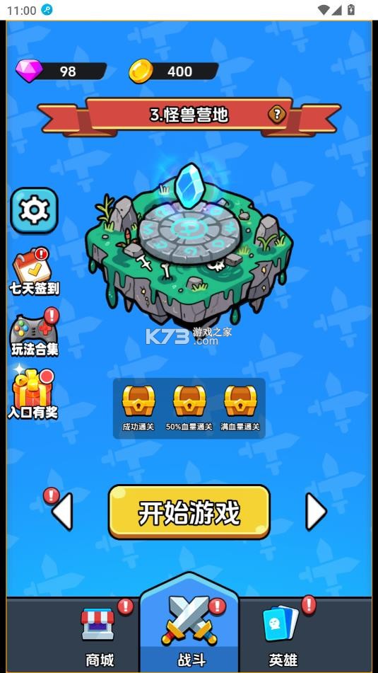 战斗到最后 v1.0 免广告破解版 截图