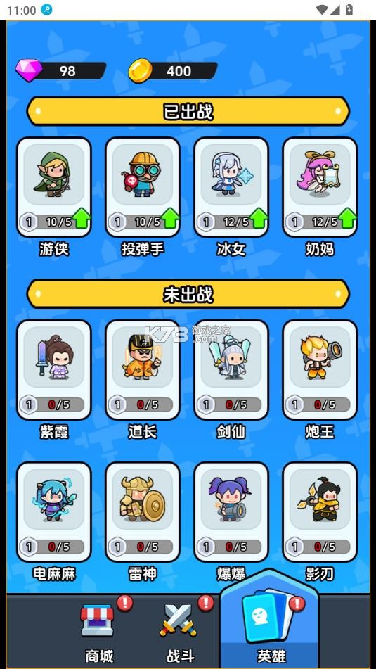 战斗到最后 v1.0 免广告破解版 截图