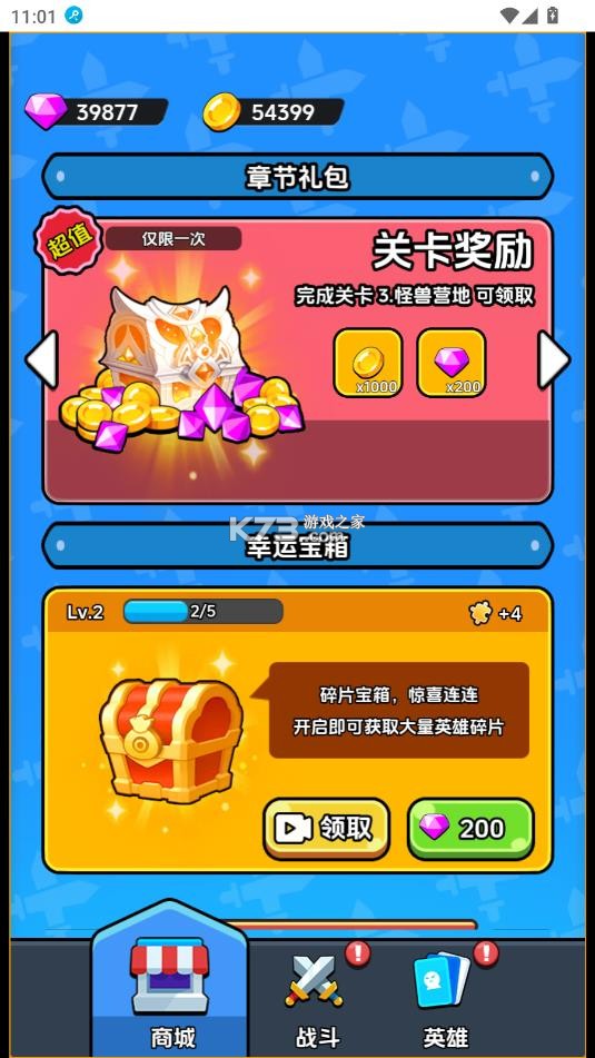 战斗到最后 v1.0 免广告破解版 截图