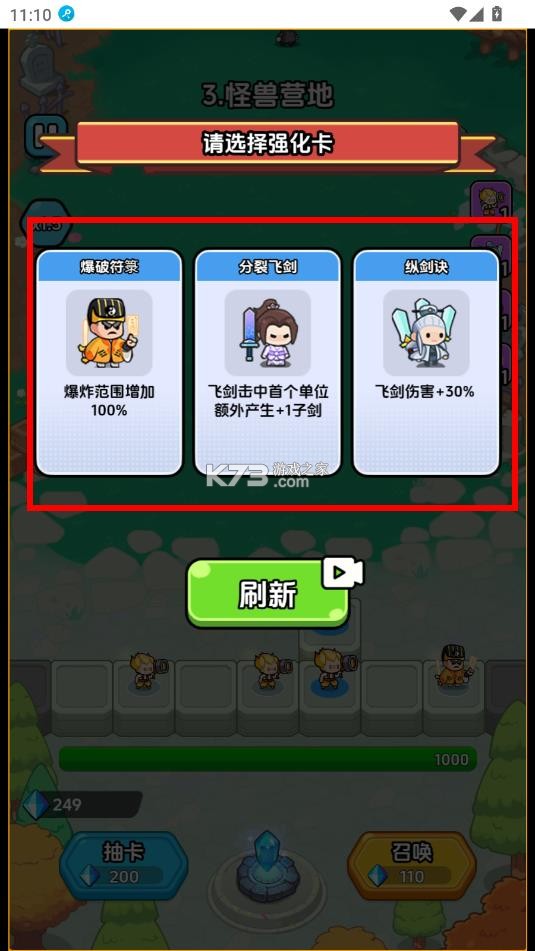 战斗到最后 v1.0 免广告破解版