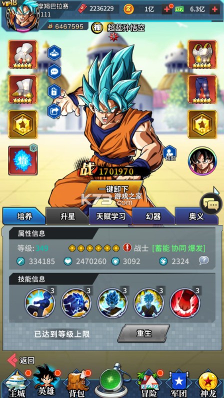 耀世格斗 v1.1 0.05折直送超蓝版 截图