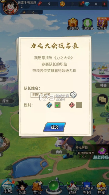 耀世格斗 v1.1 0.05折直送超蓝版 截图