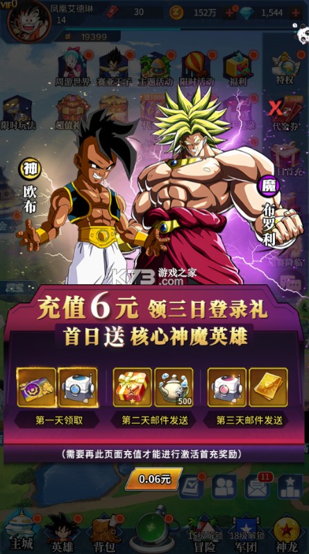 耀世格斗 v1.1 0.05折直送超蓝版 截图
