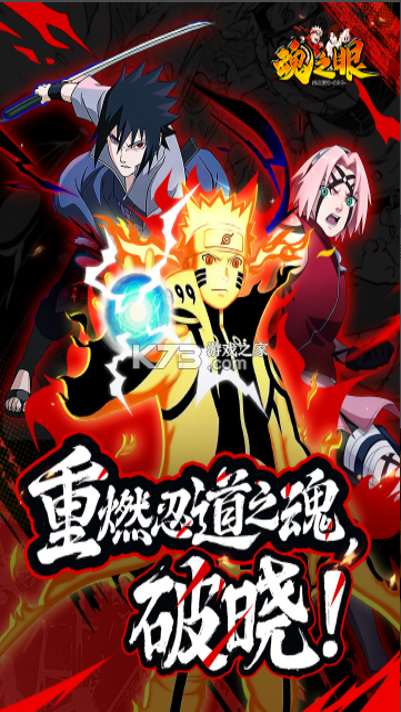 魂之眼 v1.2.001 火之意志手游 截图