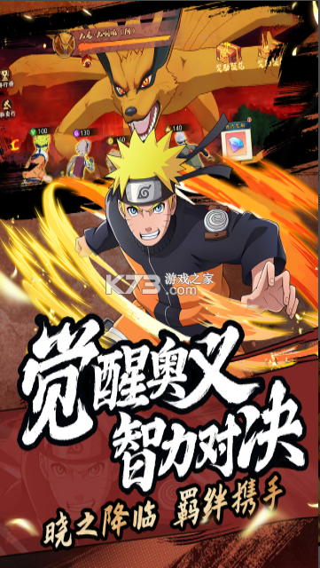 魂之眼 v1.2.001 火之意志手游 截图