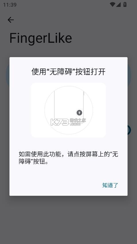 鼠标连点器 v0.0.4 手机版 截图