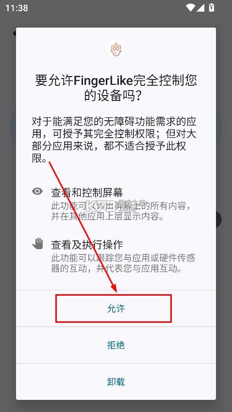 鼠标连点器 v0.0.4 手机版 截图