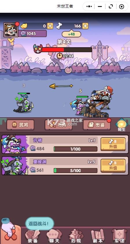 末世王者 v2.0.0 手游