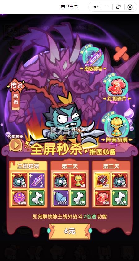 末世王者 v2.0.0 手游