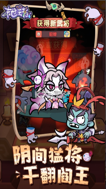 末世王者 v2.0.0 手游 截图