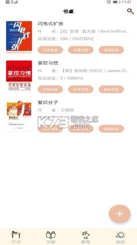 读书笔记 v2.4.4 app 截图