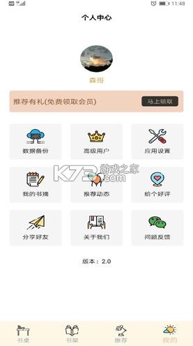 读书笔记 v2.4.4 app 截图