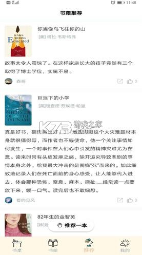 读书笔记 v2.4.4 app 截图