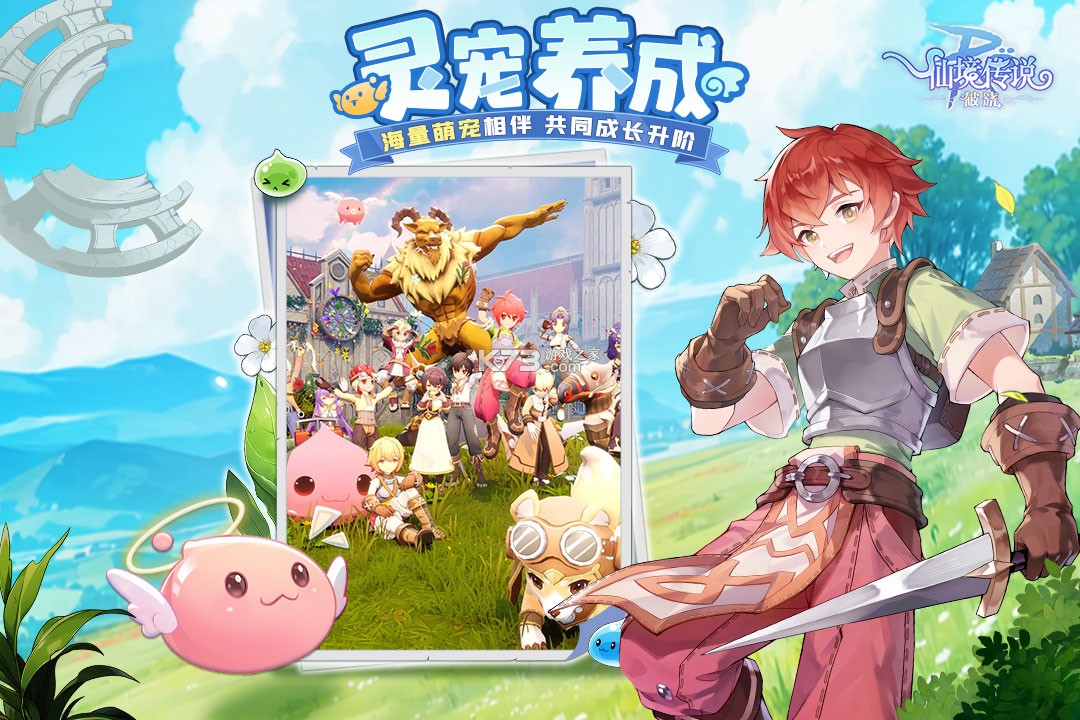 仙境传说破晓 v1.0.6 手游官方版 截图