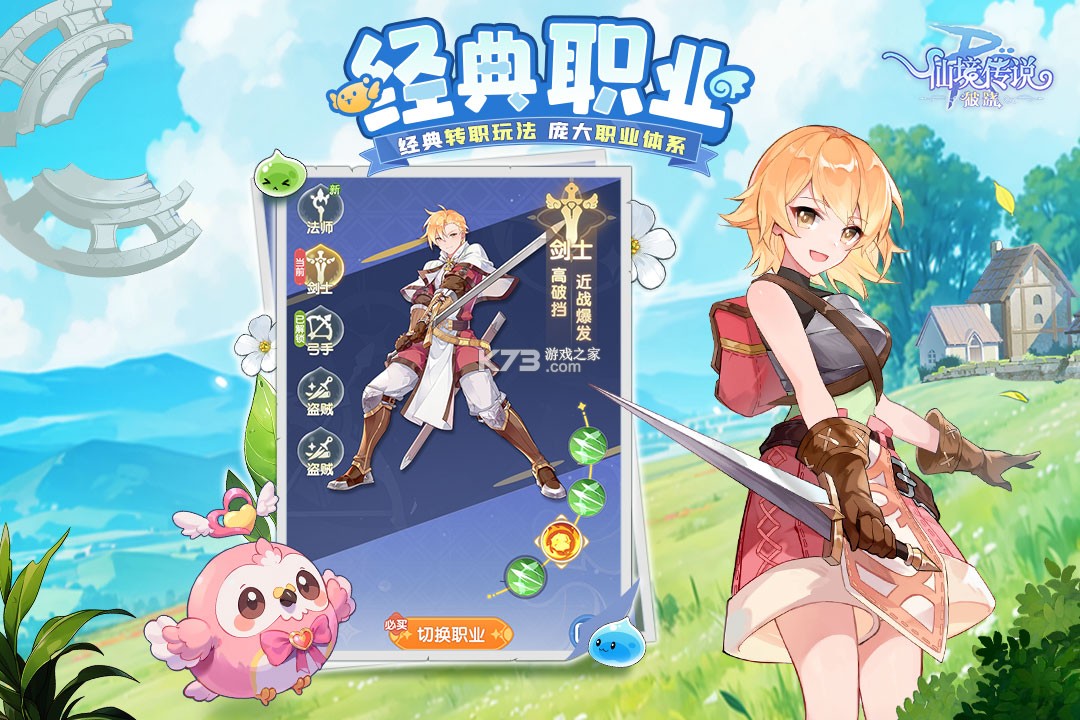 仙境传说破晓 v1.0.6 手游官方版 截图