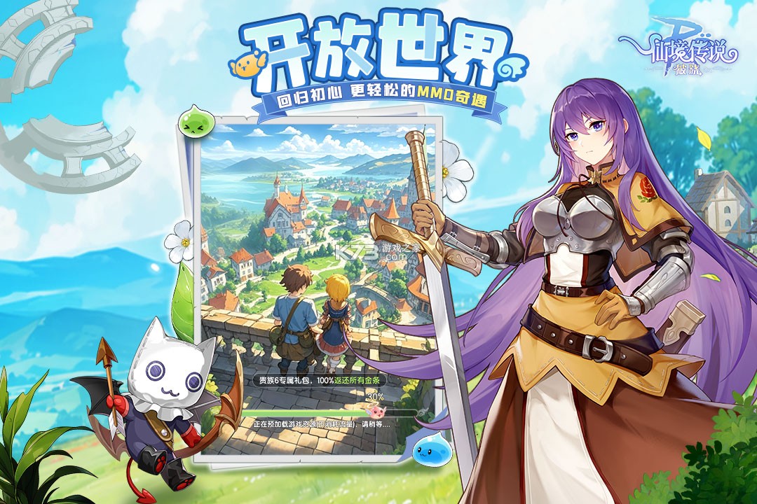 仙境传说破晓 v1.0.6 手游官方版 截图