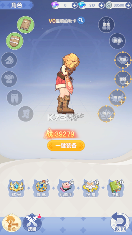 仙境传说破晓 v1.0.6 手游官方版 仙境传说破晓 v1.0.6 手游官方版