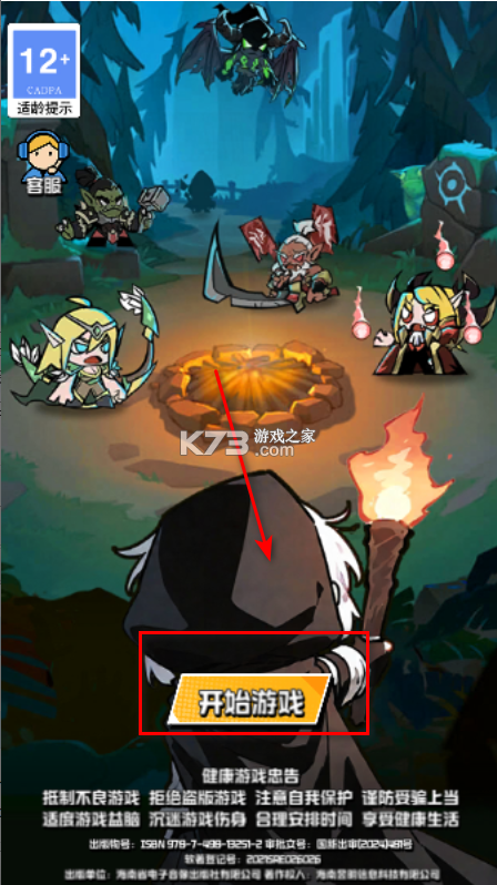 坠落守望者 v1.0.28 手游官方版 截图