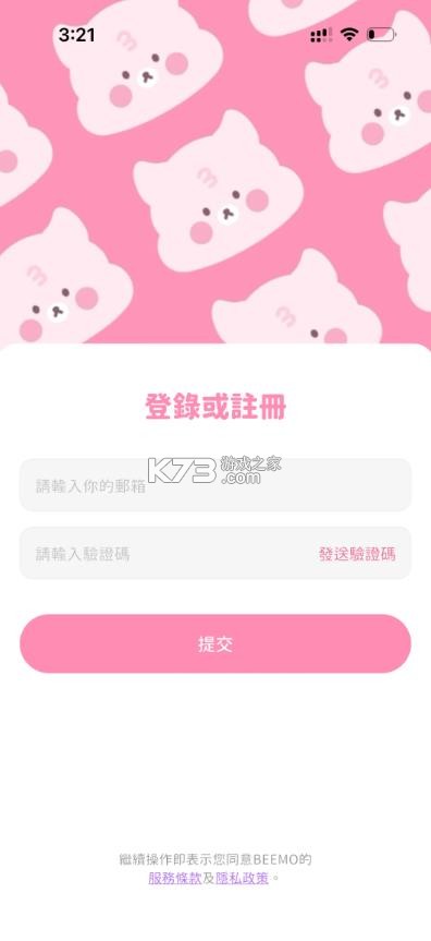 beemo ai v2.40.0 安卓下载(BIMOBIMO) 截图