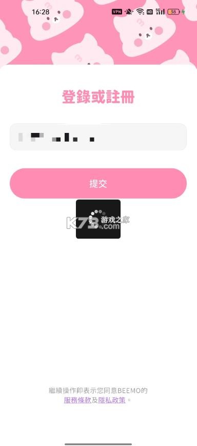 beemo ai v2.40.0 安卓下载(BIMOBIMO) 截图