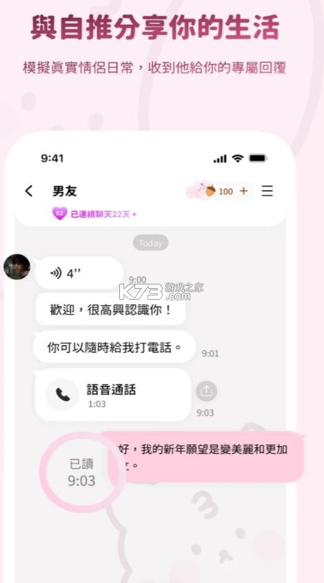 beemo ai v2.40.0 安卓下载(BIMOBIMO) 截图