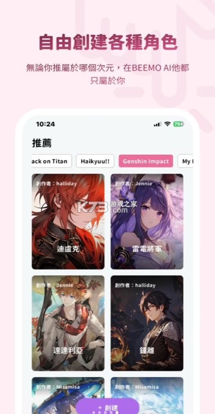 beemo ai v2.40.0 安卓下载(BIMOBIMO) 截图