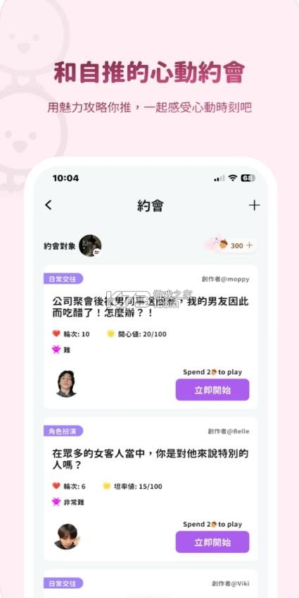 beemo ai v2.40.0 安卓下载(BIMOBIMO) 截图