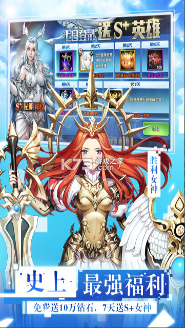 女神联盟2 v2.18.5.1 九游版 截图