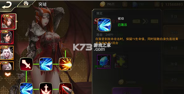 女神联盟2 v2.18.5.1 九游版 截图