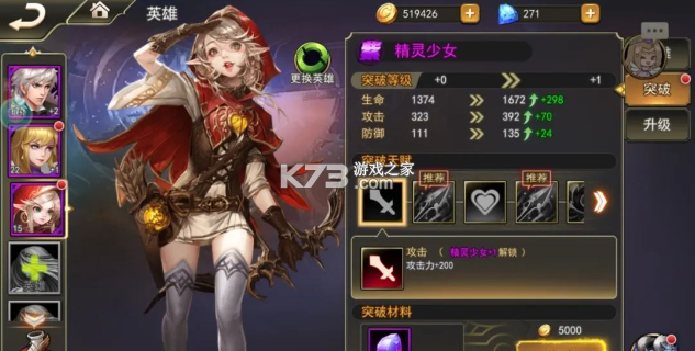 女神联盟2 v2.18.5.1 九游版 截图