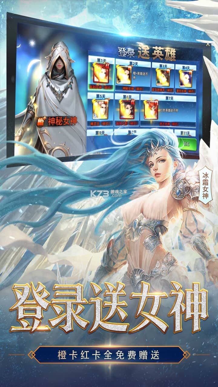 女神联盟2 v2.19.5.1 破解版下载 截图