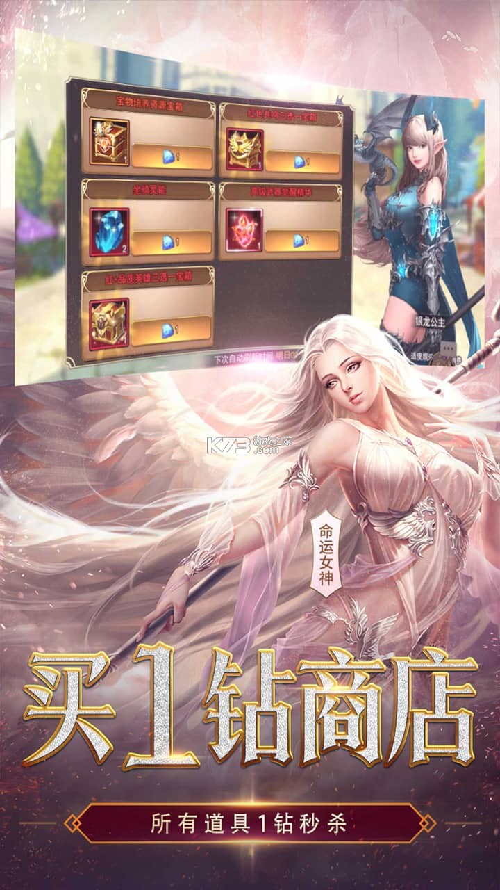 女神联盟2 v2.19.5.1 破解版下载 截图