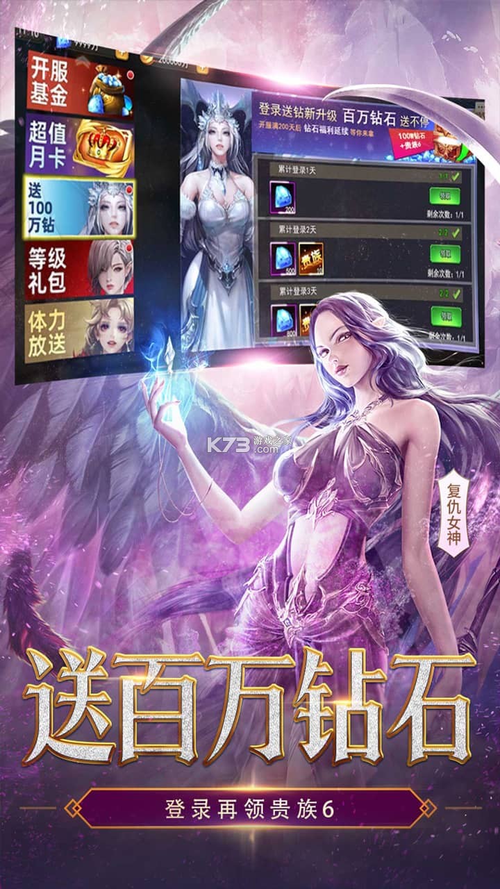 女神联盟2 v2.19.5.1 破解版下载 截图