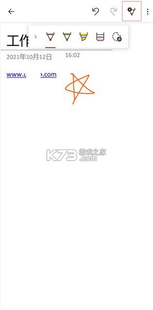 OneNote v16.0.19127.20224 手机版下载 OneNote v16.0.19127.20224 手机版下载