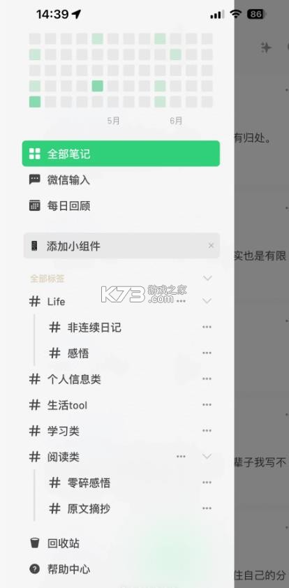 flomo v4.7.0 软件 截图
