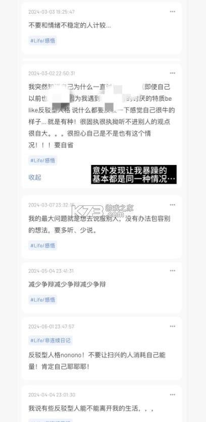 flomo v4.7.0 软件 截图