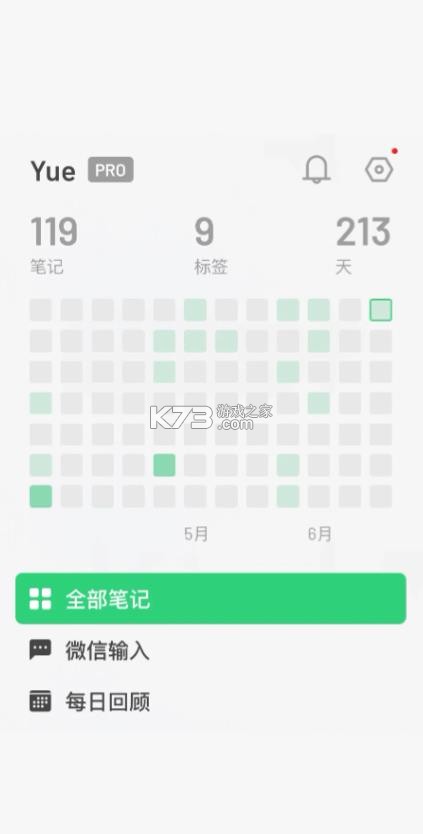 flomo v4.7.0 软件 截图