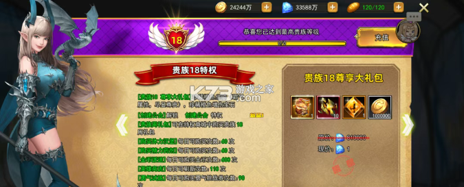 女神联盟2 v2.19.5.1 破解版下载 截图