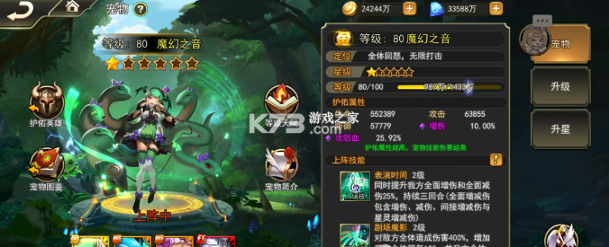 女神联盟2 v2.19.5.1 破解版下载 截图