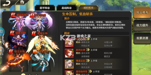 女神联盟2 v2.19.5.1 破解版下载 截图