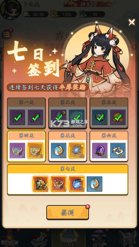 梦仙灵 v1.0.0 0.05折送灵兽图鉴版 截图