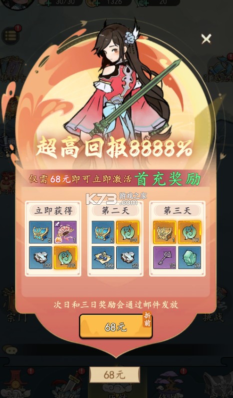 梦仙灵 v1.0.0 0.05折送灵兽图鉴版 截图