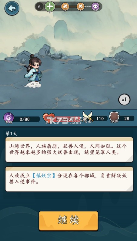 梦仙灵 v1.0.0 0.05折送灵兽图鉴版 截图