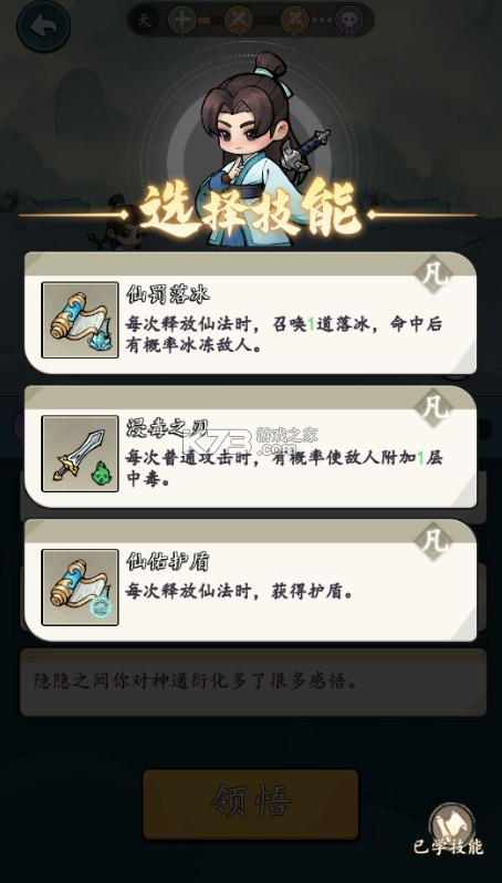 梦仙灵 v1.0.0 0.05折送灵兽图鉴版 截图