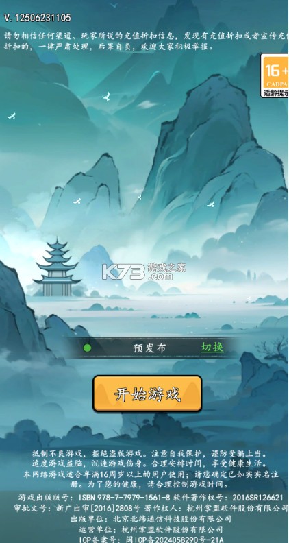 梦仙灵 v1.0.0 0.05折送灵兽图鉴版 截图