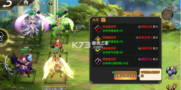 女神联盟2 v2.19.5.1 2025版 截图