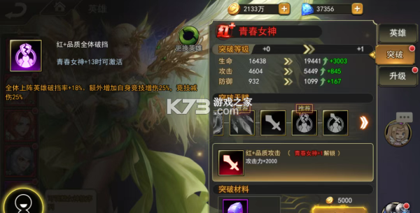 女神联盟2 v2.19.5.1 2025版 截图