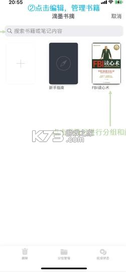 滴墨书摘 v6.14.0 app下载