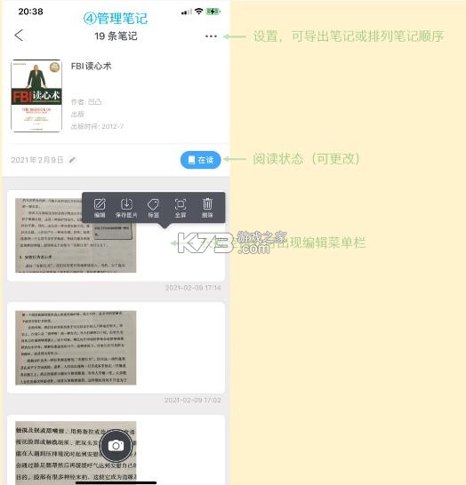 滴墨书摘 v6.14.0 app下载